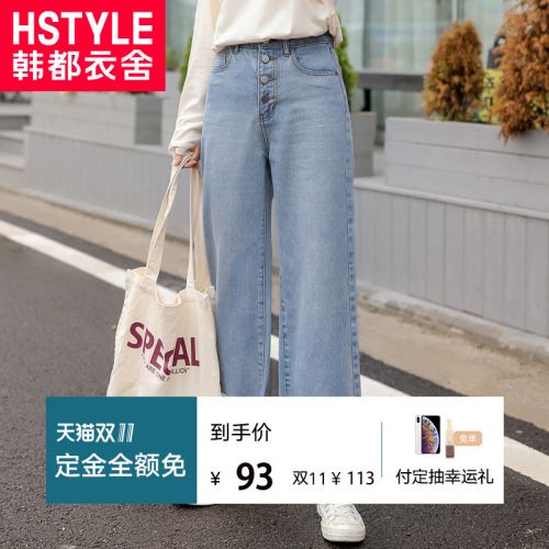 Jean femme HSTYLE - Ref 3193709