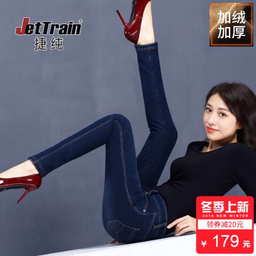 Jean femme JETTRAIN - Ref 3193911
