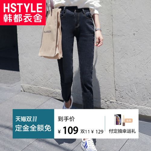 Jean femme HSTYLE - Ref 3193918
