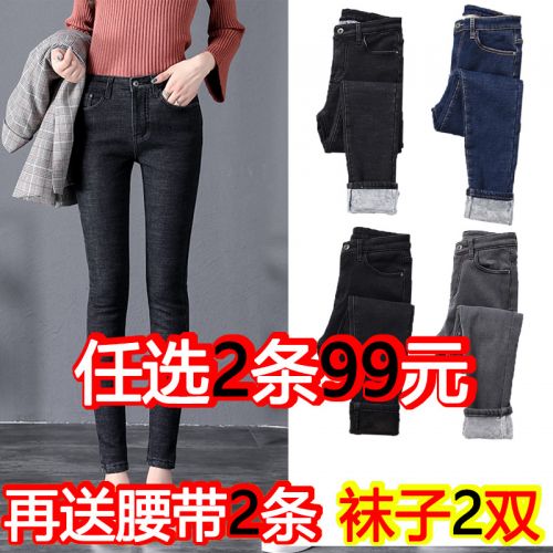 Jean femme ELIPESE - Ref 3193931
