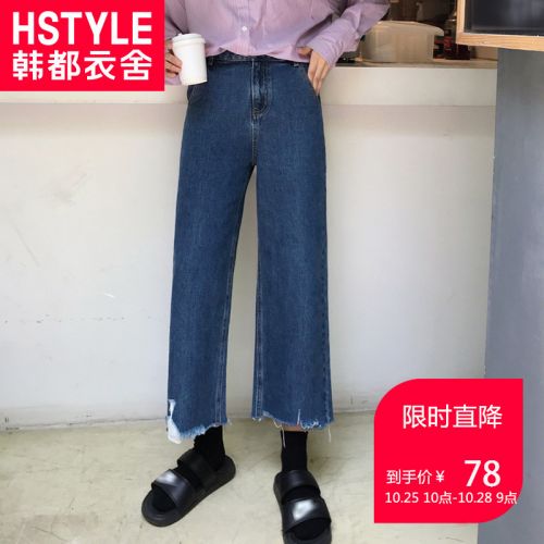 Jean femme HSTYLE - Ref 3194071