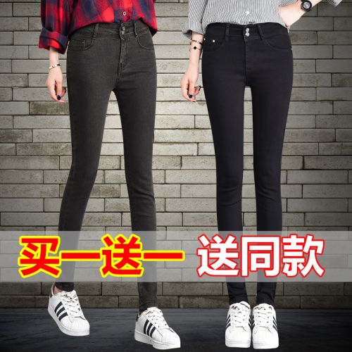 Jean femme - Ref 3194077