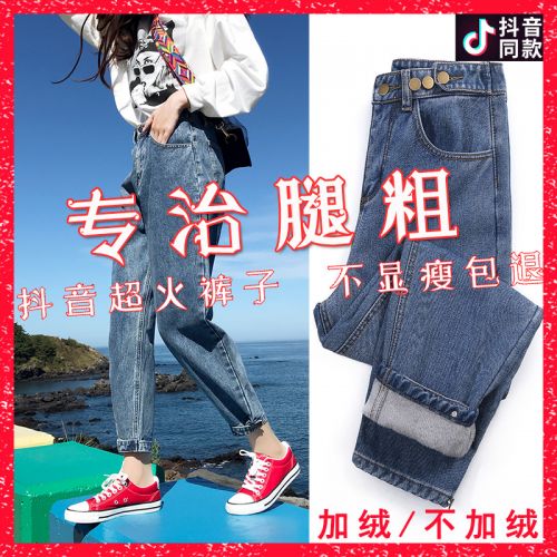 Jean femme MUHROOT - Ref 3194140