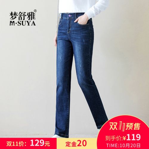 Jean femme MSUYA - Ref 3194183