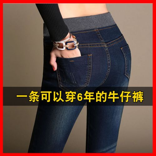 Jean femme BINWEIER - Ref 3194223