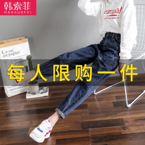 Jean femme - Ref 3194233