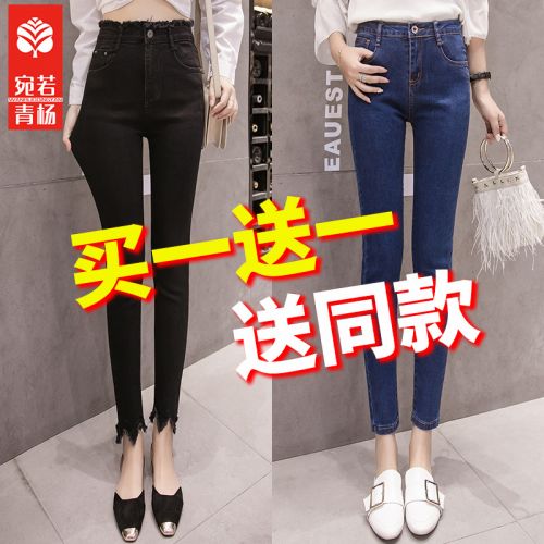 Jean femme WRQY - Ref 3194274