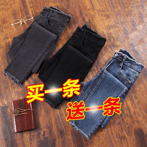Jean femme MIGNON YINXIANG - Ref 3194396