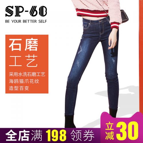 Jean femme SP-68 - Ref 3194450