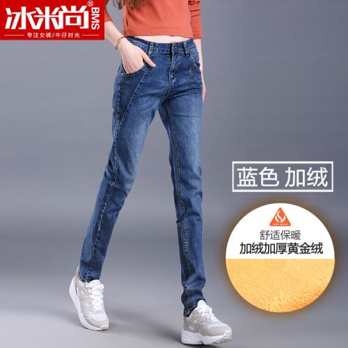 Jean femme BINMISHANG - Ref 3194492