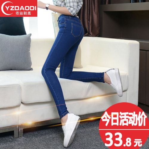 Jean femme YZDAODI - Ref 3194643