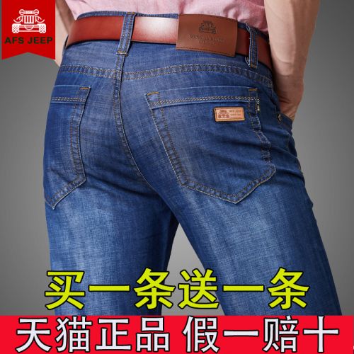 Jeans 1460835