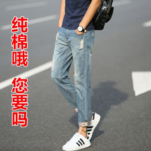 Jeans pour adolescent pieds Slim en coton été - Ref 1460873