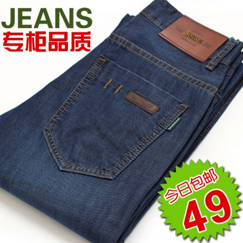 Jeans droite coton bio écologique pour Quatre saisons - Ref 1460900