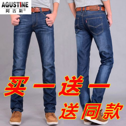 Jeans pour jeunesse coupe droite AGUSTINE en coton été - Ref 1460903