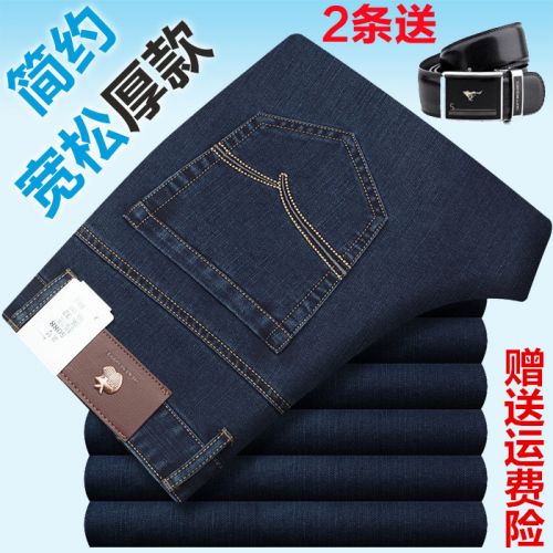 Jeans coupe droite en coton pour automne - Ref 1460958