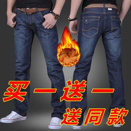 Jeans pour jeunesse droite JEANS coton hiver - Ref 1460962