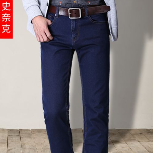 Jeans pour jeunesse coupe droite SHRNAK en coton Quatre saisons - Ref 1461020