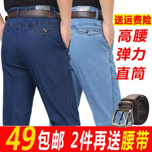 Jeans pour grands chantiers coupe droite en coton printemps - Ref 1461238