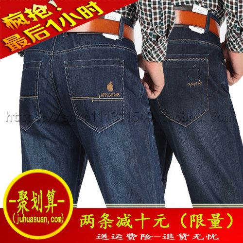 Jeans coupe droite en coton pour automne - Ref 1461306