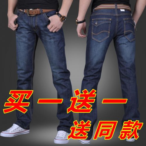 Jeans pour jeunesse coupe droite en CVC Quatre saisons - Ref 1461323