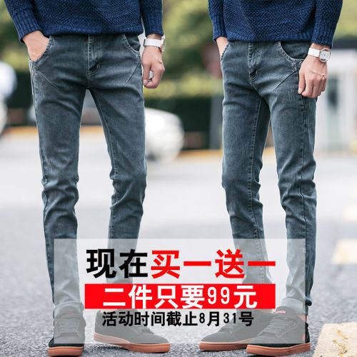 Jeans pour jeunesse pieds Slim SMOST en CVC automne - Ref 1461352