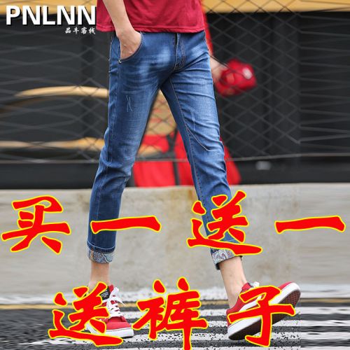 Jeans pour jeunesse pieds Slim en coton été - Ref 1461407