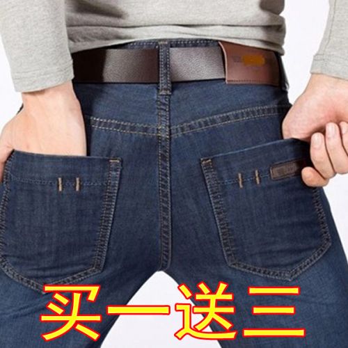 Jeans pour jeunesse droite coton automne - Ref 1461445