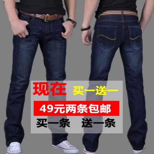 Jeans pour jeunesse droite JEANS coton été - Ref 1461465