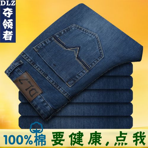 Jeans pour jeunesse coupe droite coton Quatre saisons - Ref 1461622