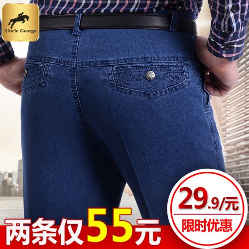 Jeans droite coton pour Quatre saisons - Ref 1461830
