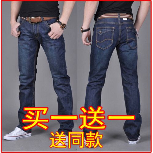 Jeans pour jeunesse coupe droite en coton bio écologique automne - Ref 1461870