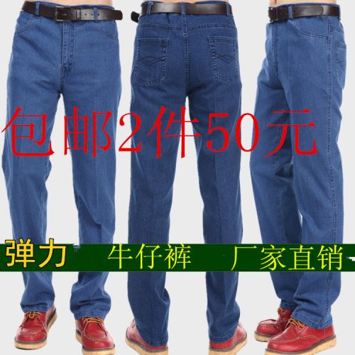 Jeans droite CVC pour Quatre saisons - Ref 1461992
