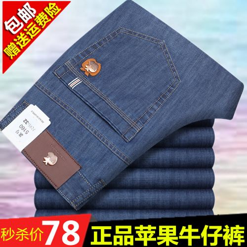 Jeans coupe droite en coton pour hiver - Ref 1462012