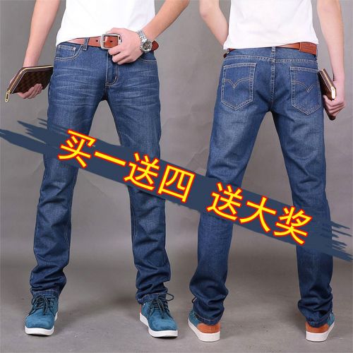 Jeans pour jeunesse coupe droite JEANS en coton automne - Ref 1462095