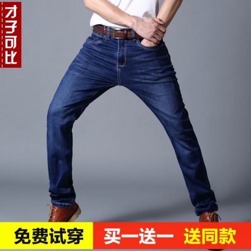 Jeans pour jeunesse coupe droite en coton automne - Ref 1462113