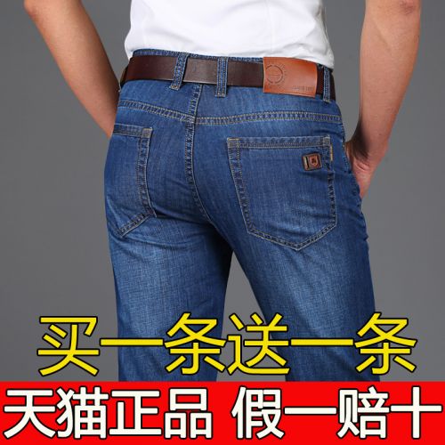 Jeans coupe droite AFS JEEP en coton pour été - Ref 1462119