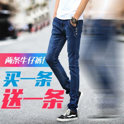Jeans pour adolescent pieds Slim en coton Quatre saisons - Ref 1462158