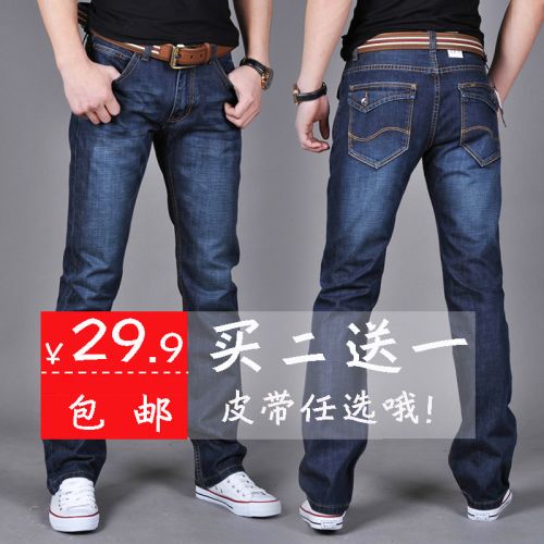 Jeans pour jeunesse coupe droite en coton Quatre saisons - Ref 1462163