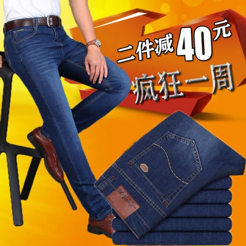 Jeans pour jeunesse coupe droite JEANS en coton automne - Ref 1462241