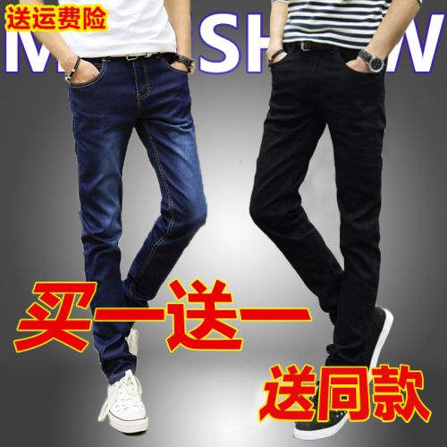 Jeans pour adolescent pieds Slim JEANS en coton bio écologique automne - Ref 1462280