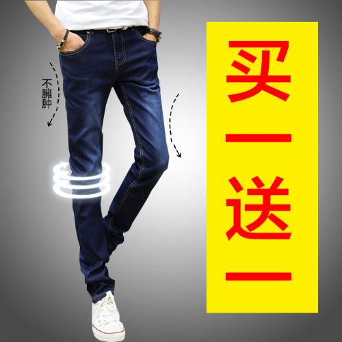 Jeans pour adolescent pieds Slim en coton été - Ref 1462289