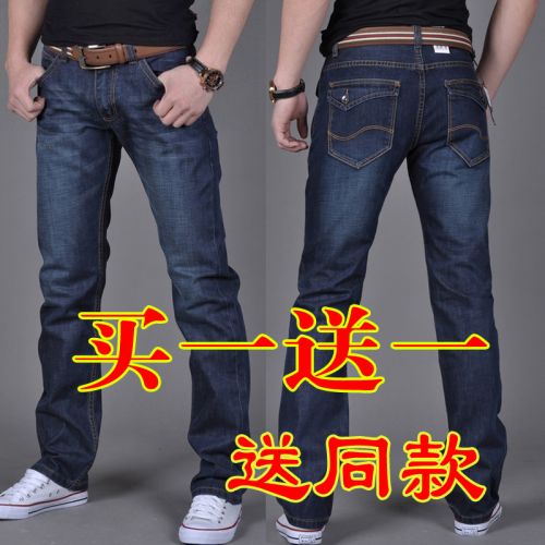 Jeans pour jeunesse coupe droite en coton Quatre saisons - Ref 1462291