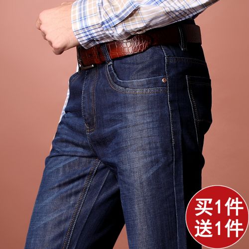 Jeans droite CVC pour Quatre saisons - Ref 1462336