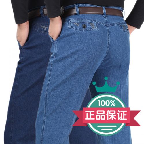 Jeans droite pour printemps - Ref 1462338