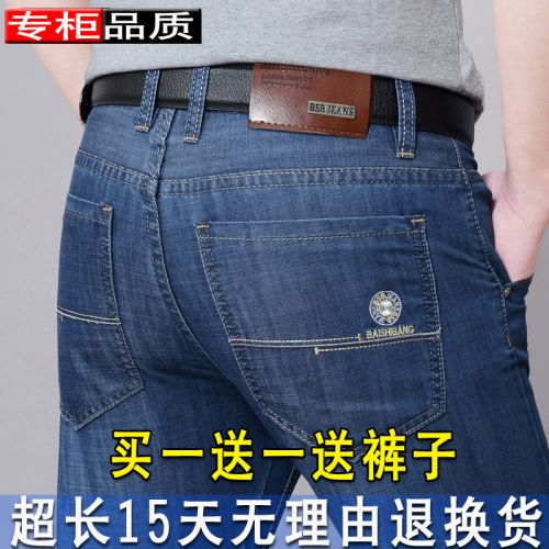 Jeans coupe droite JEANS en coton pour été - Ref 1462374
