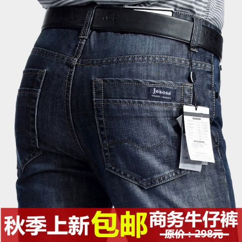 Jeans coupe droite en Tencel pour automne - Ref 1462456