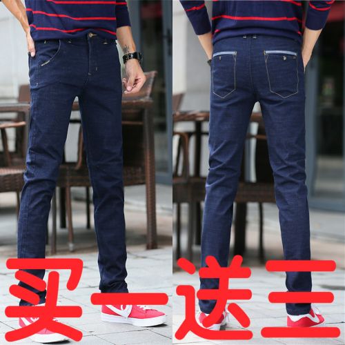 Jeans pour adolescent pieds Slim en coton automne - Ref 1462484