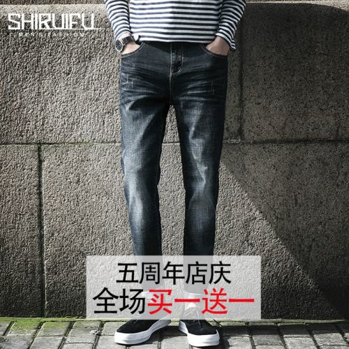 Jeans pour adolescent pieds Slim Coton, fibre élastique de polyuréthane spandex Quatre saisons - Ref 1462516