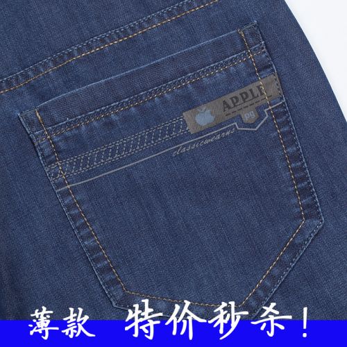 Jeans coupe droite GEORGE CRABAPPLE en coton pour automne - Ref 1462569